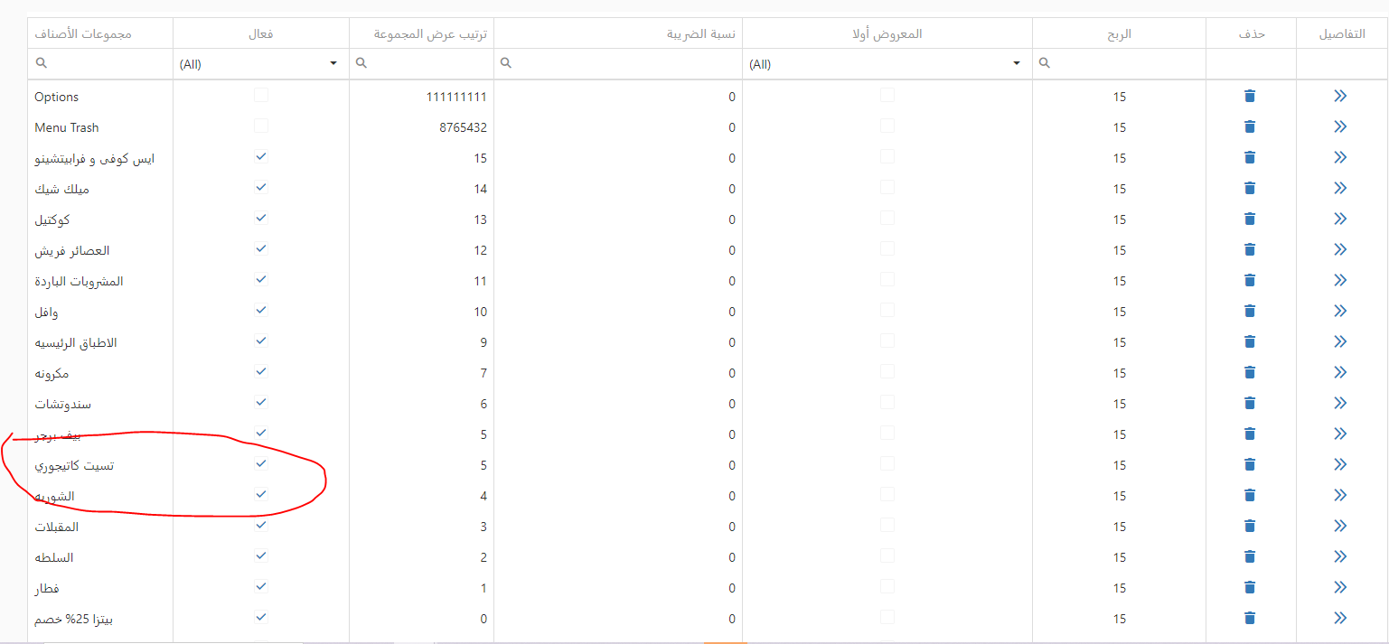 اهم المعايير المحاسبية التى يقوم عليها برنامج حسابات شركتك